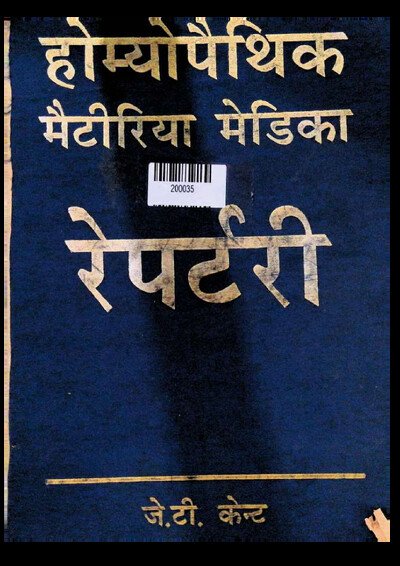 Homeopathy Book