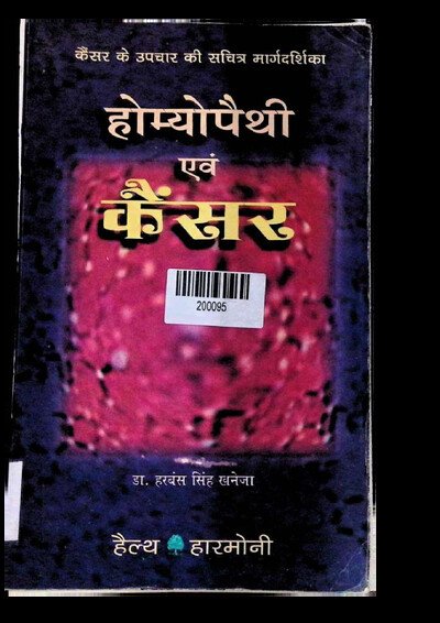 Homeopathy Book