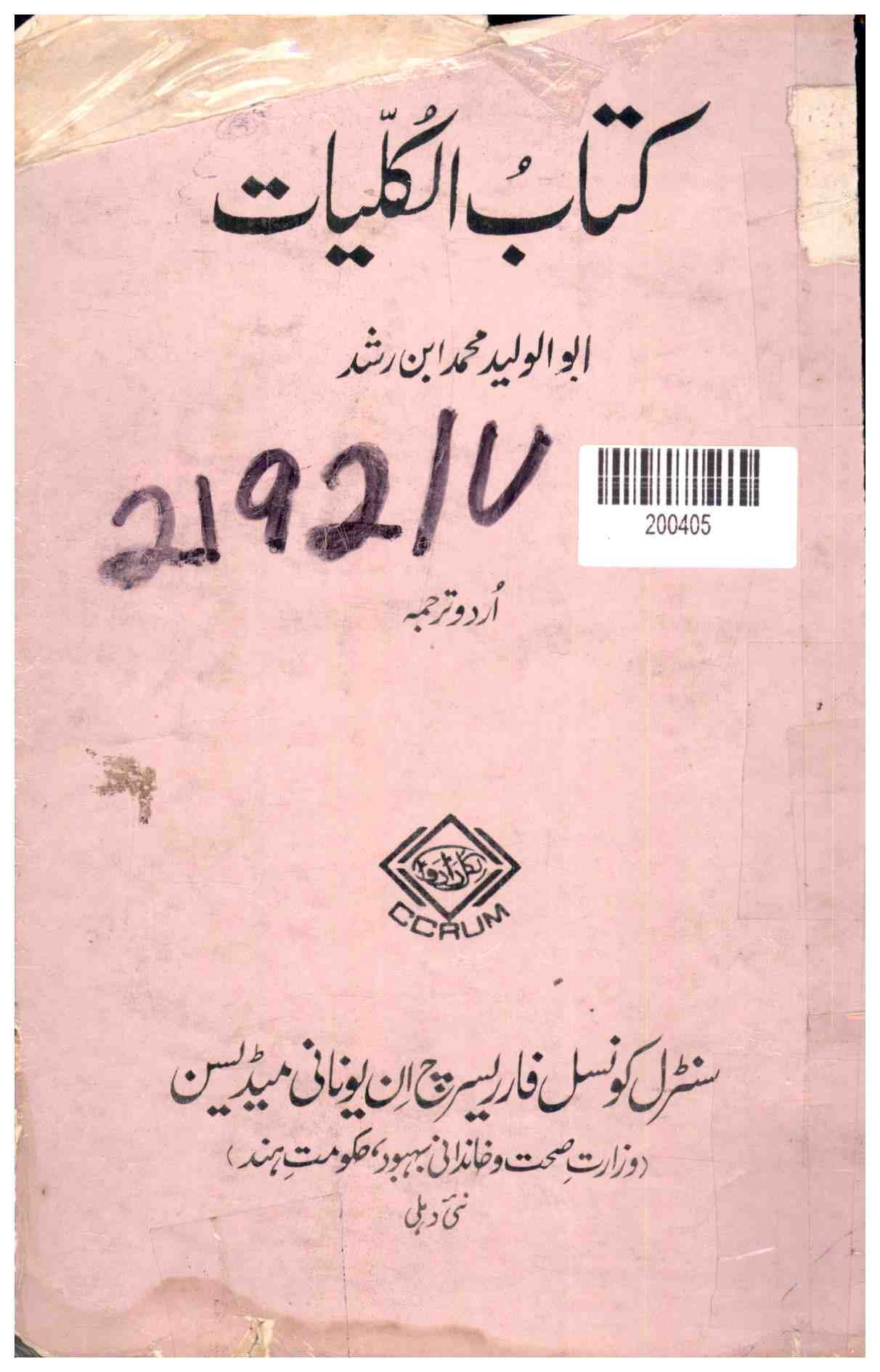 Book of Universals