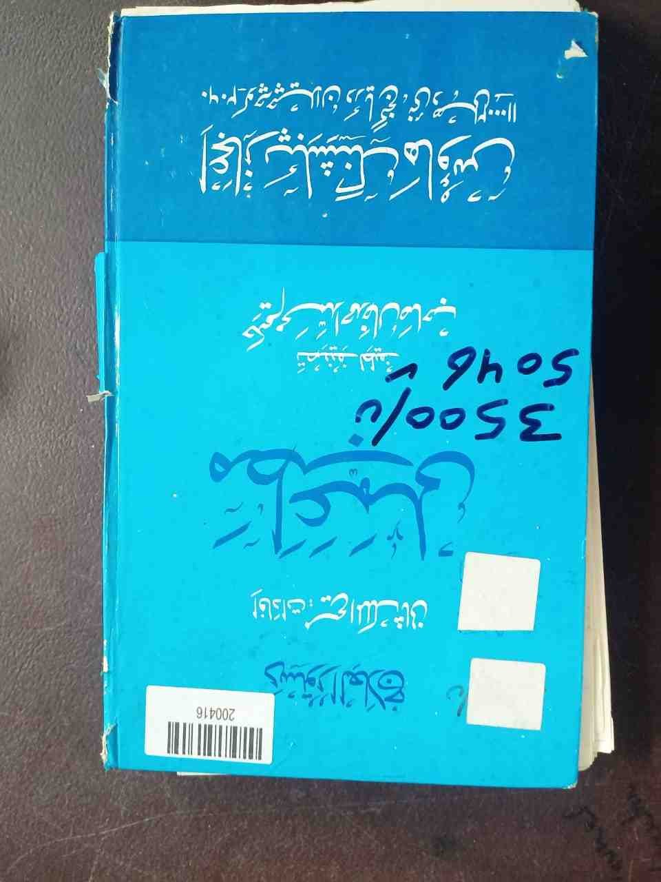 Kashf-ul-mahjub