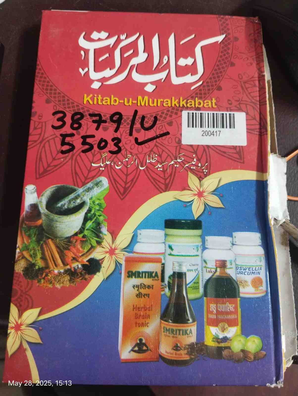 Kitab-u-murakkabat