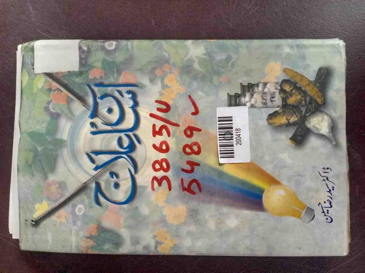 Insaniyat
