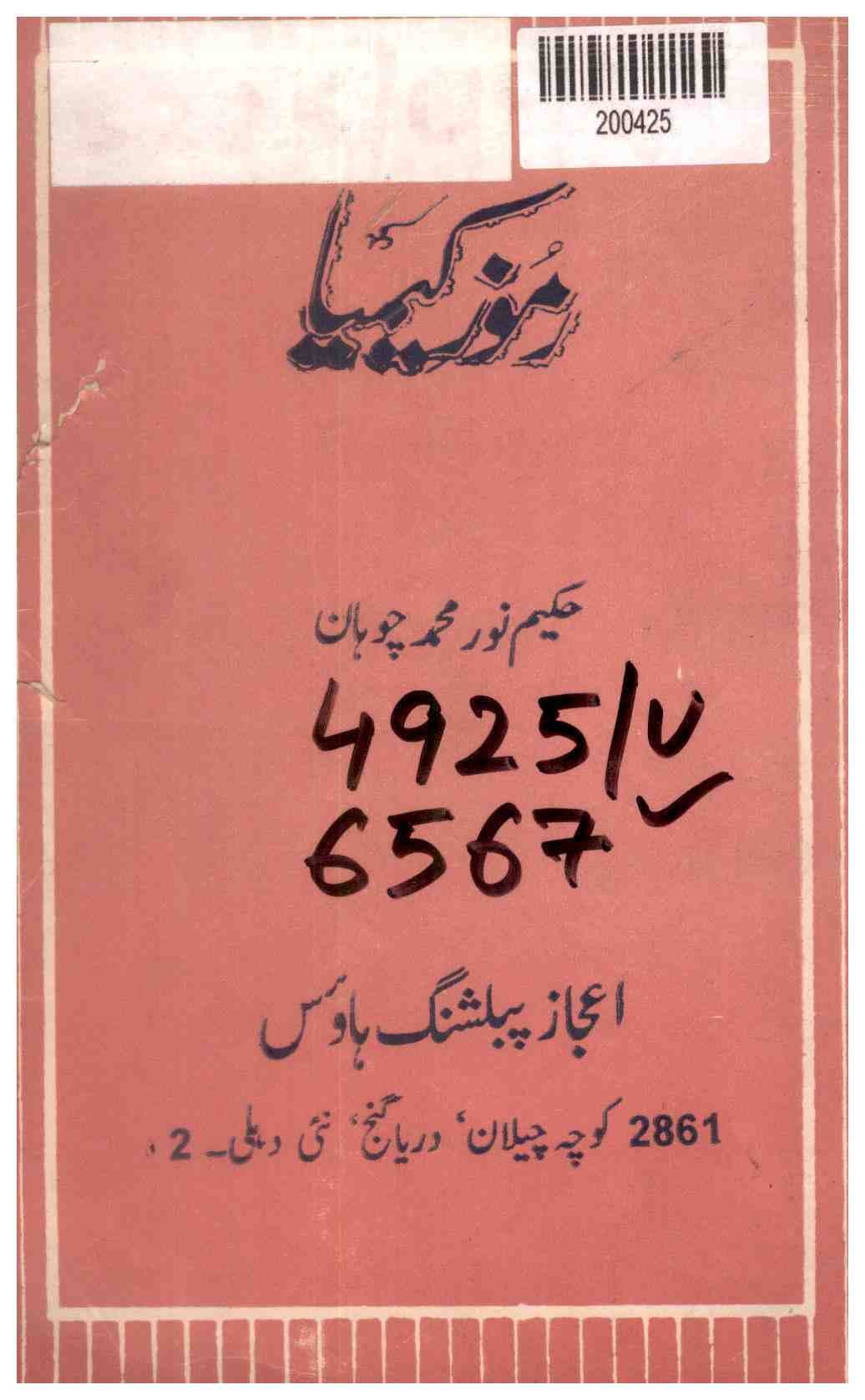 Roznama Kimya