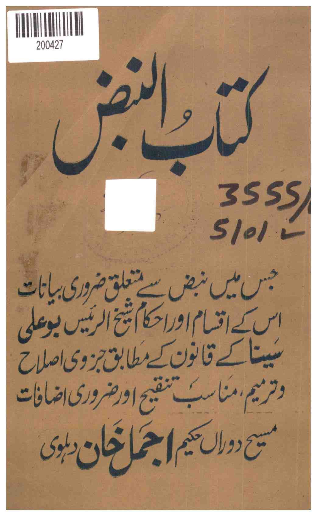 Book of Pulse