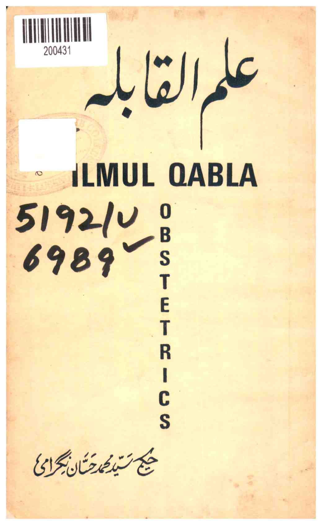 Ilmul Qabla (obstetrics)