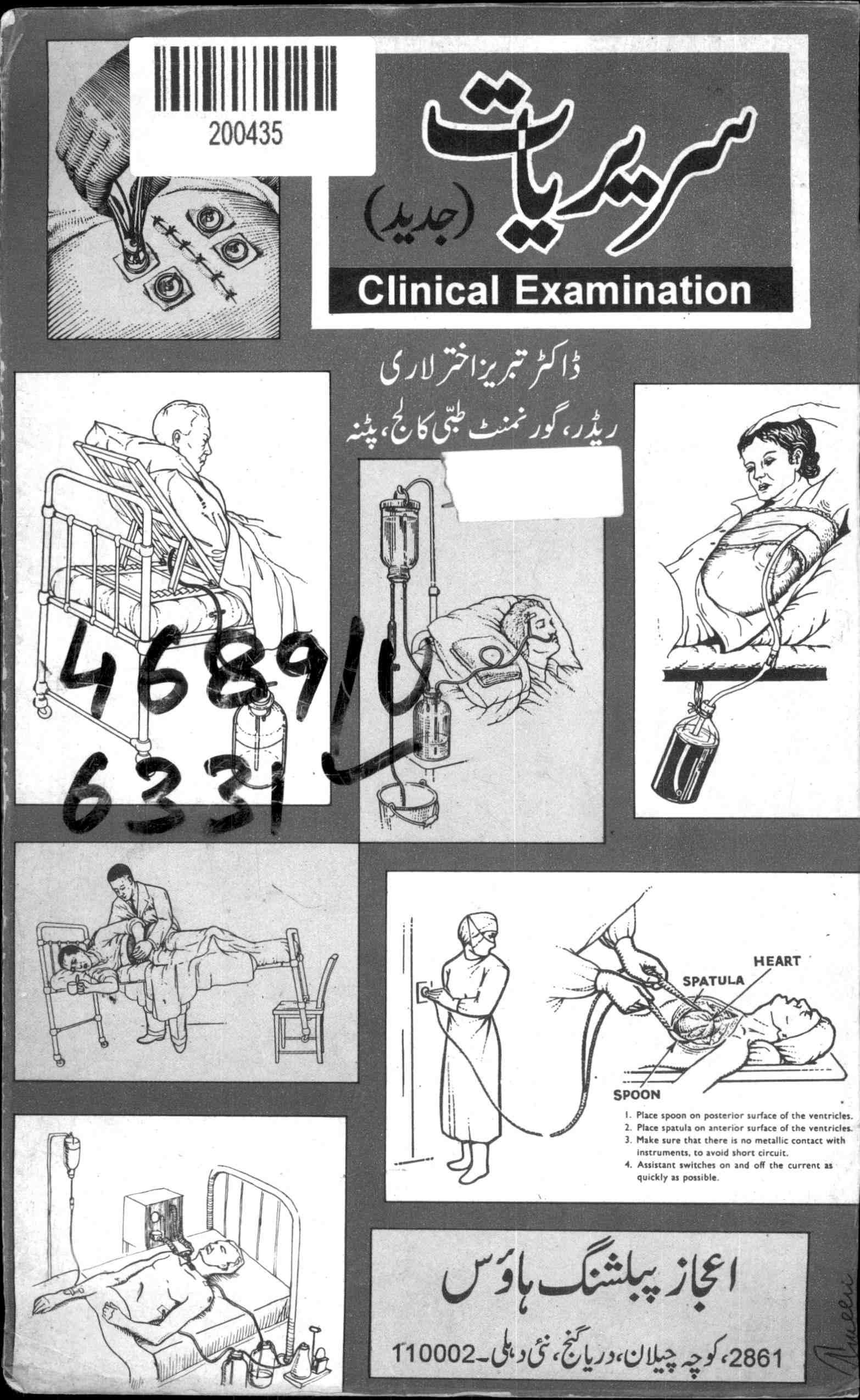 Clinical Examination