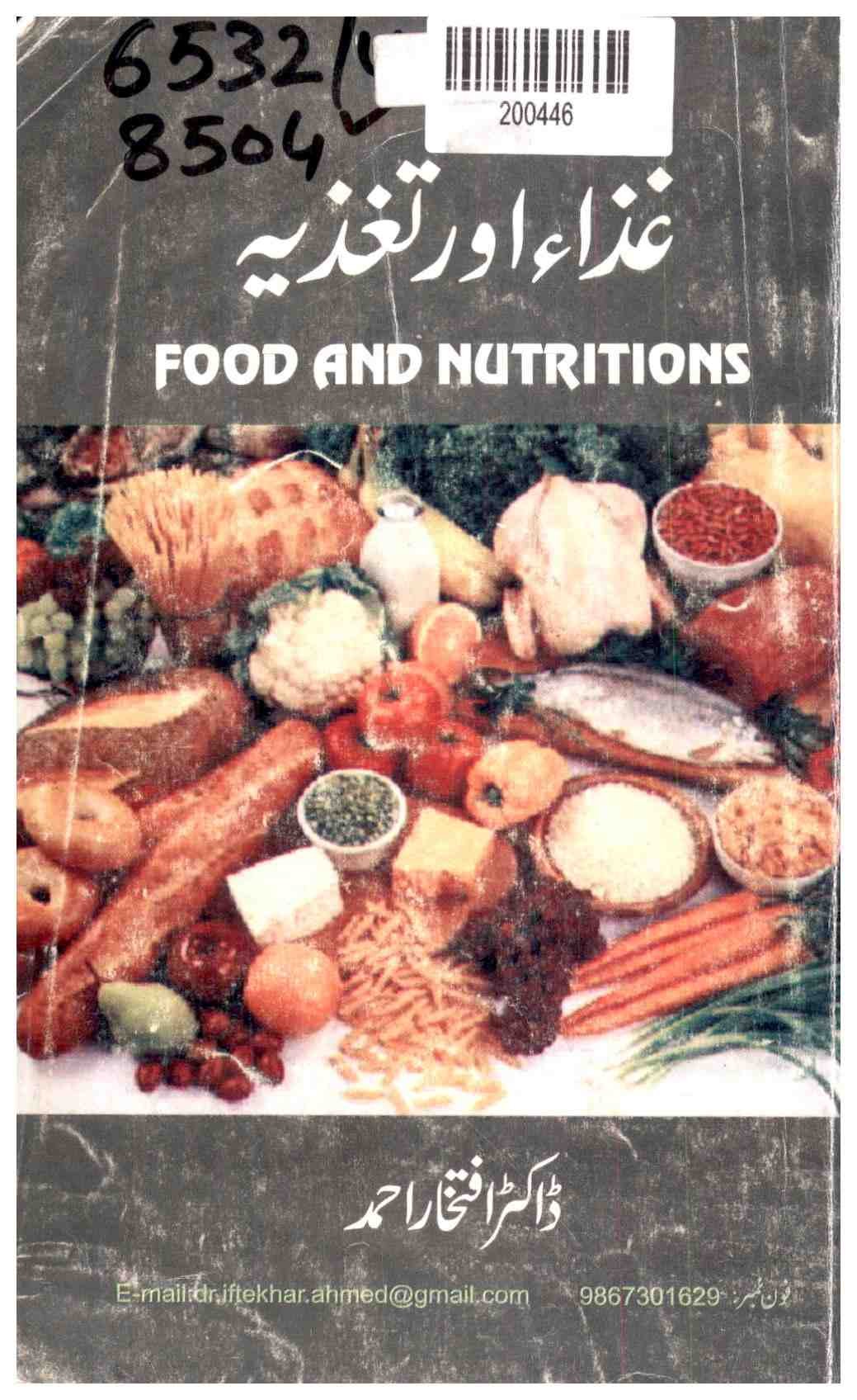 Food and Nutritions