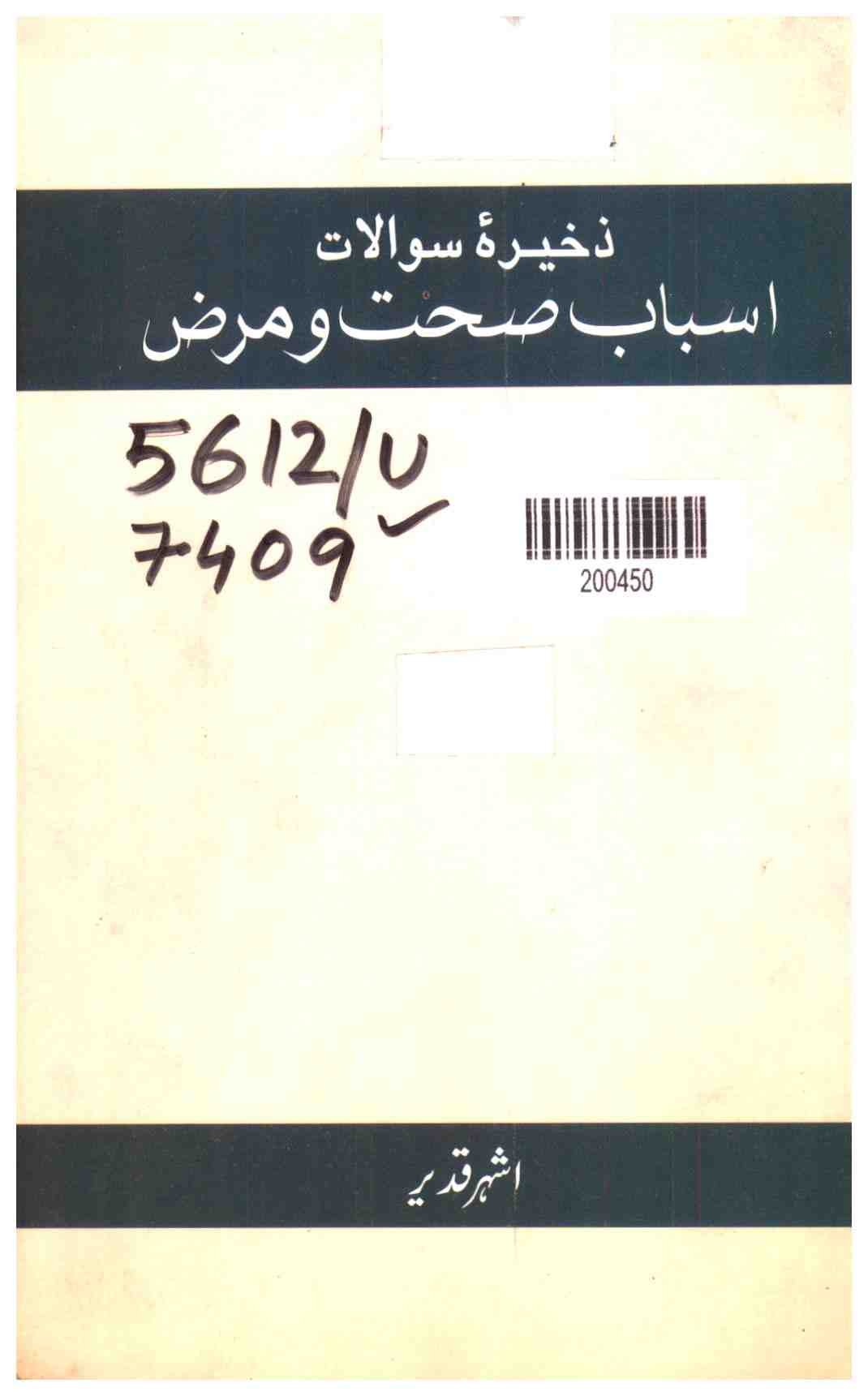 Treasury of Questions on the Causes of Health and Disease