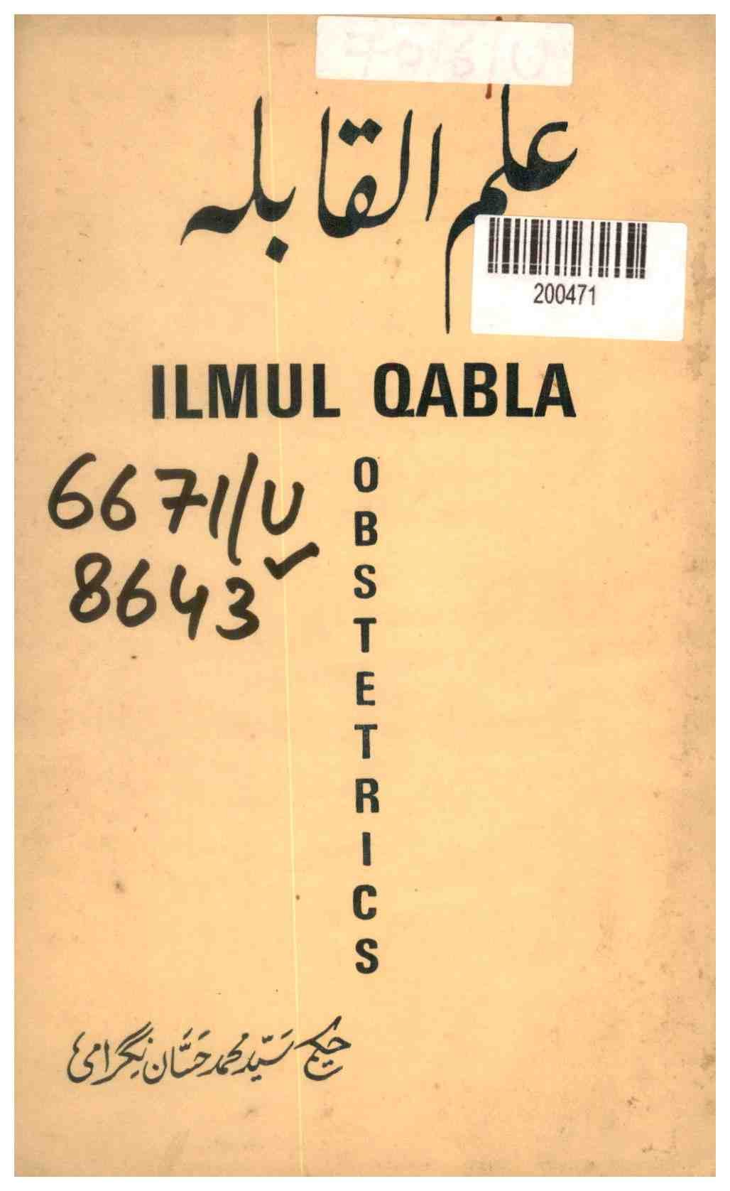 Ilmul Qabla
