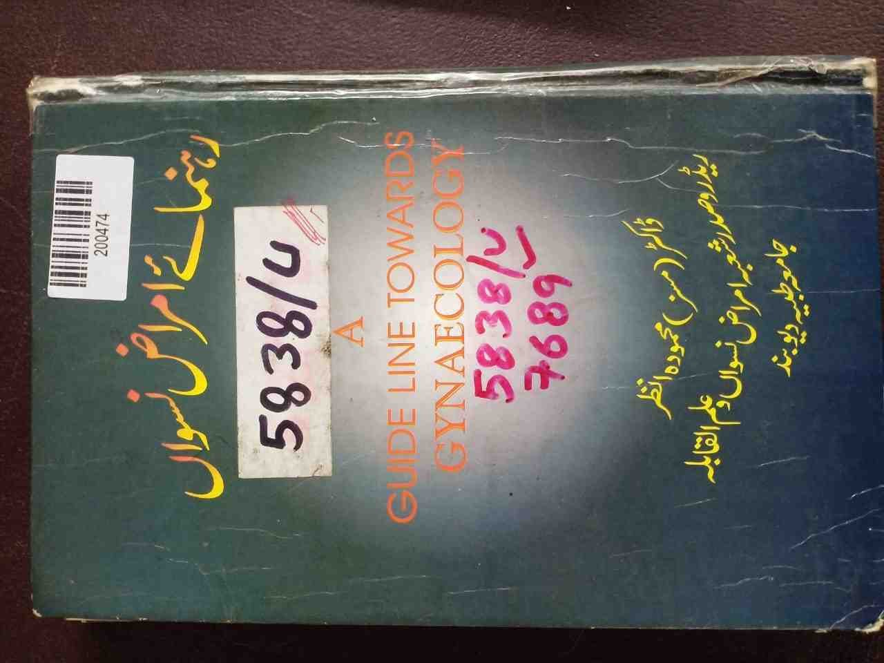 Guidelines Towards Gynaecology
