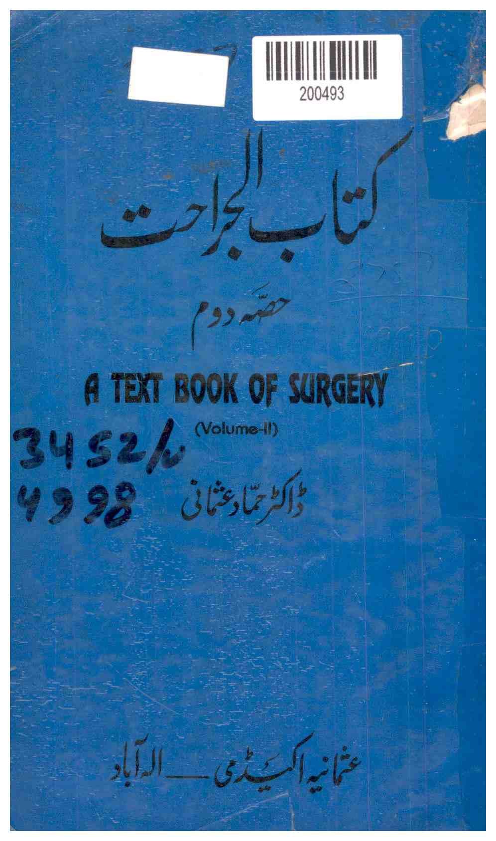 Kitab Al-jarahat (a Text Book of Surgery)