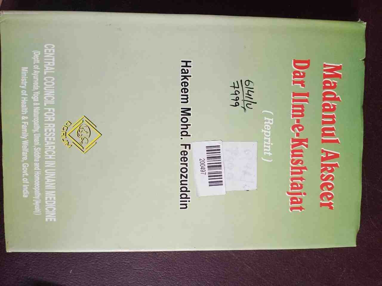 Madanul Akseer Dar Ilm-e-kushtajat