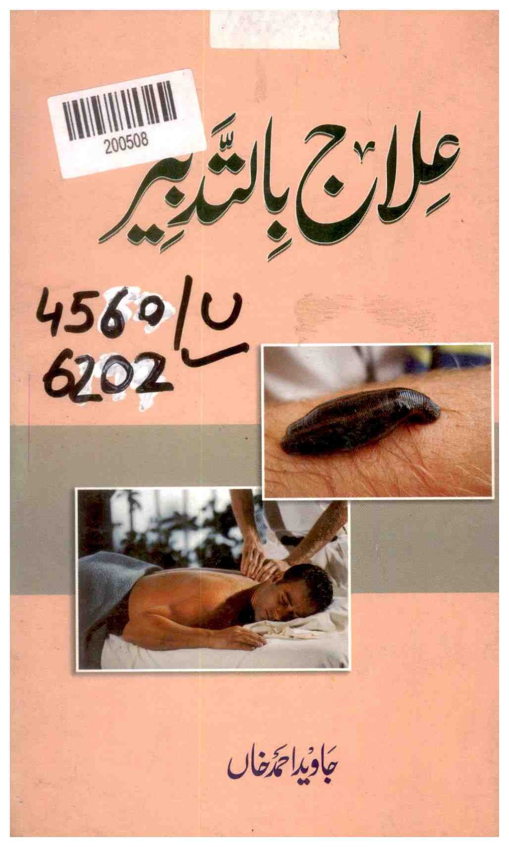 Treatment by Leeches