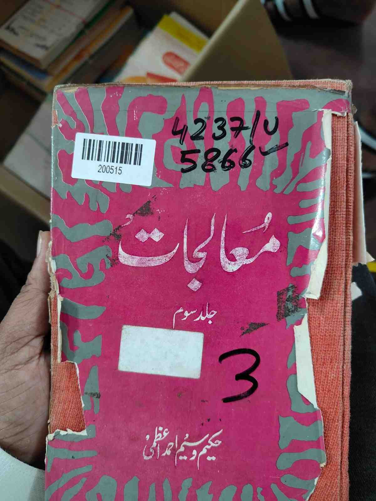 Treatises