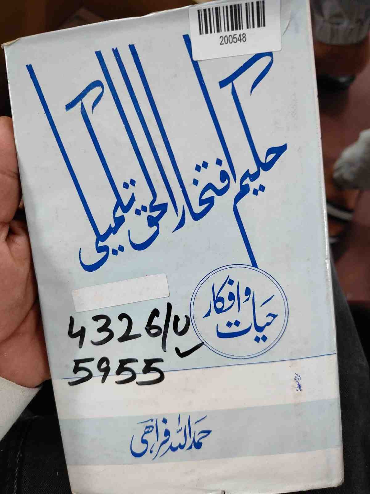 Halim Fakhr-ul-haq Tumili