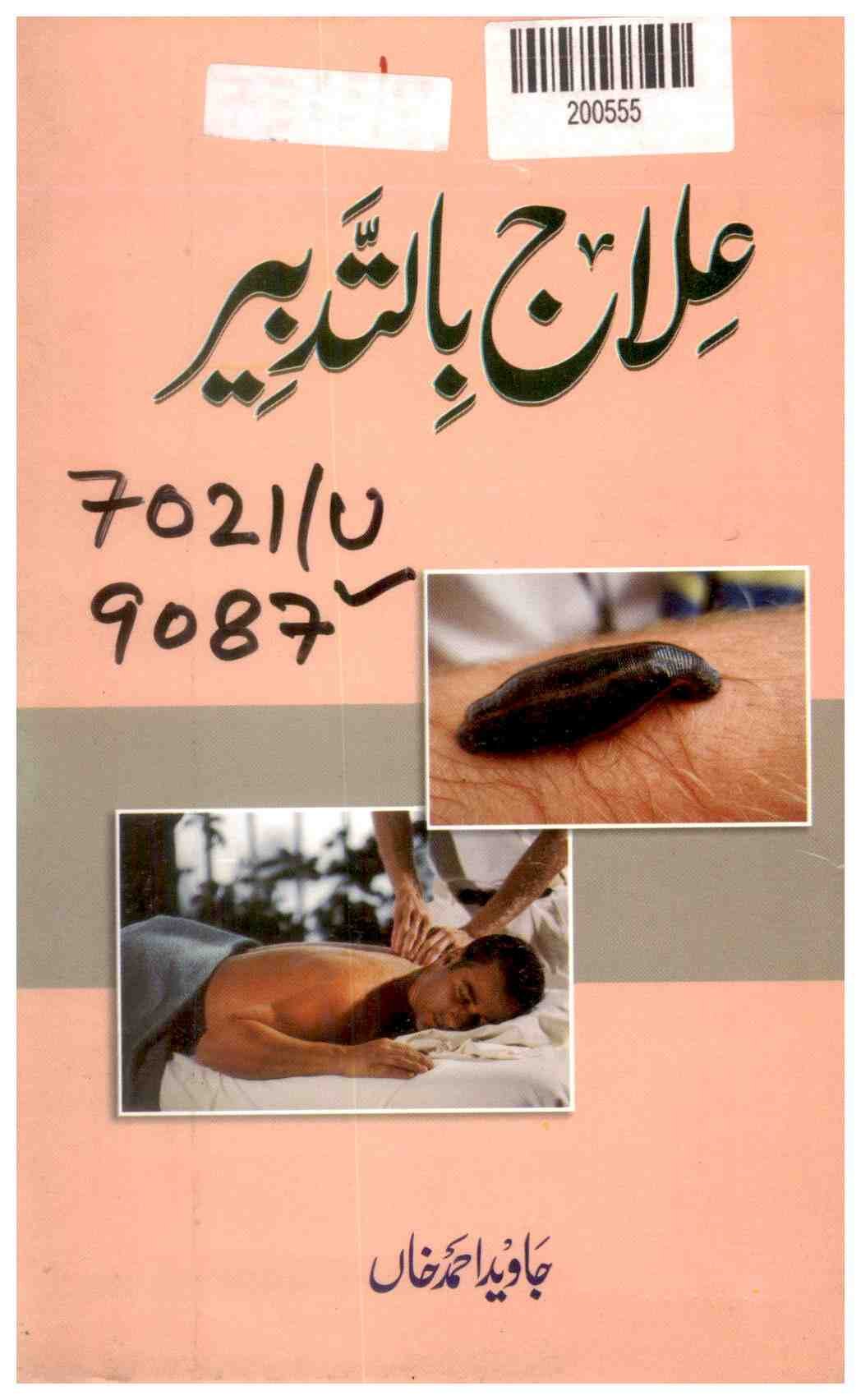 Treatment by Leeches