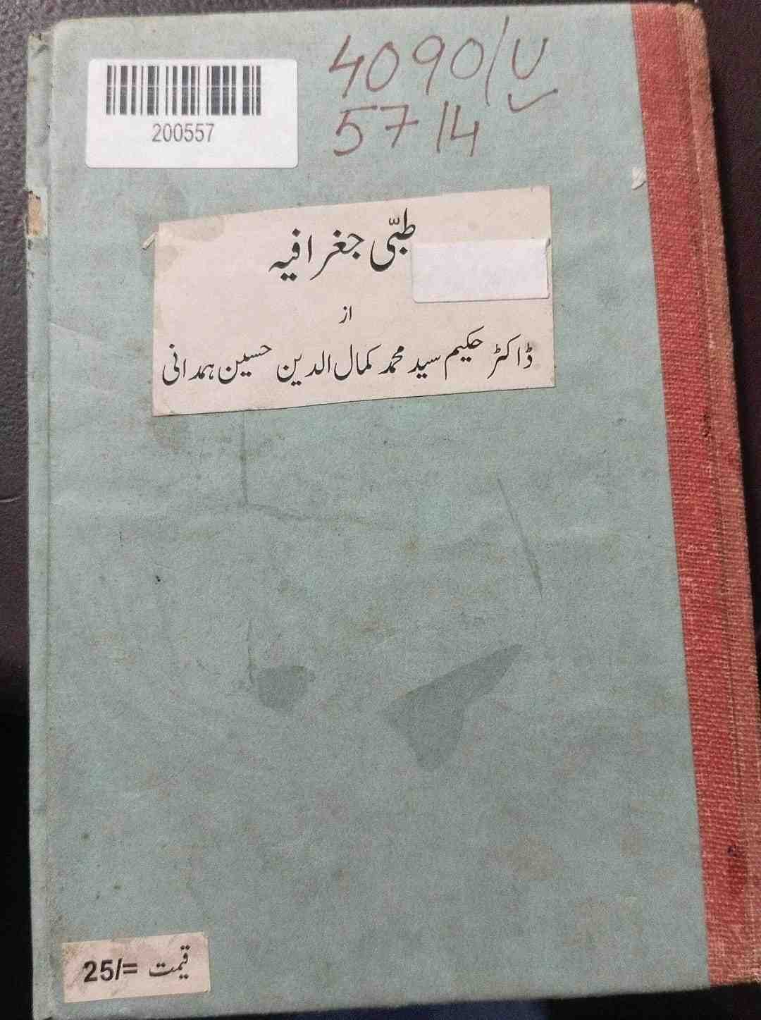 Medical Geography