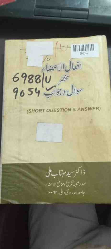 Afal Al-aza (short Question & Answer)