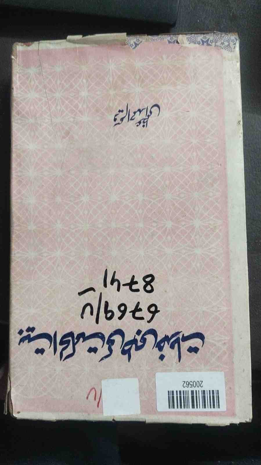 Baikul Haikmat's medical services