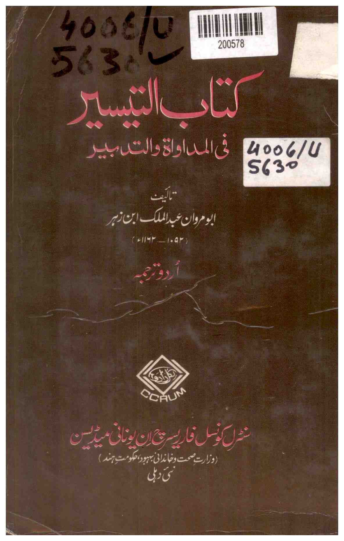 the Book of Facilitation in Treatment and Management