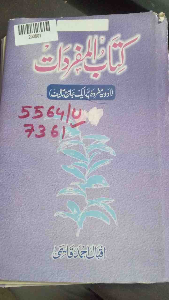 Book of Vocabulary
