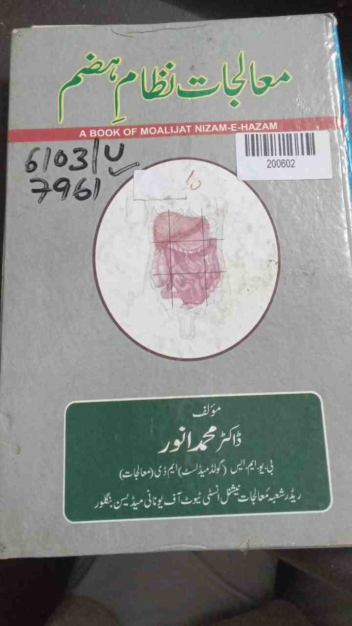 Treatments of the Digestive System