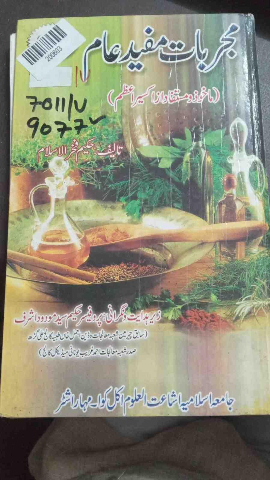 Useful Remedies for All