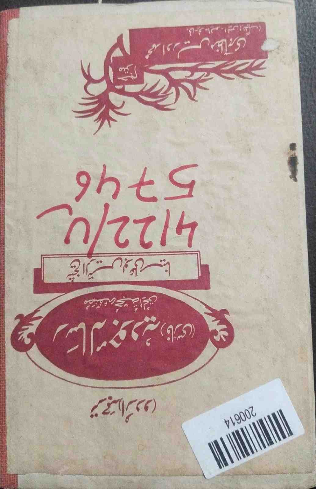Professor's Diary