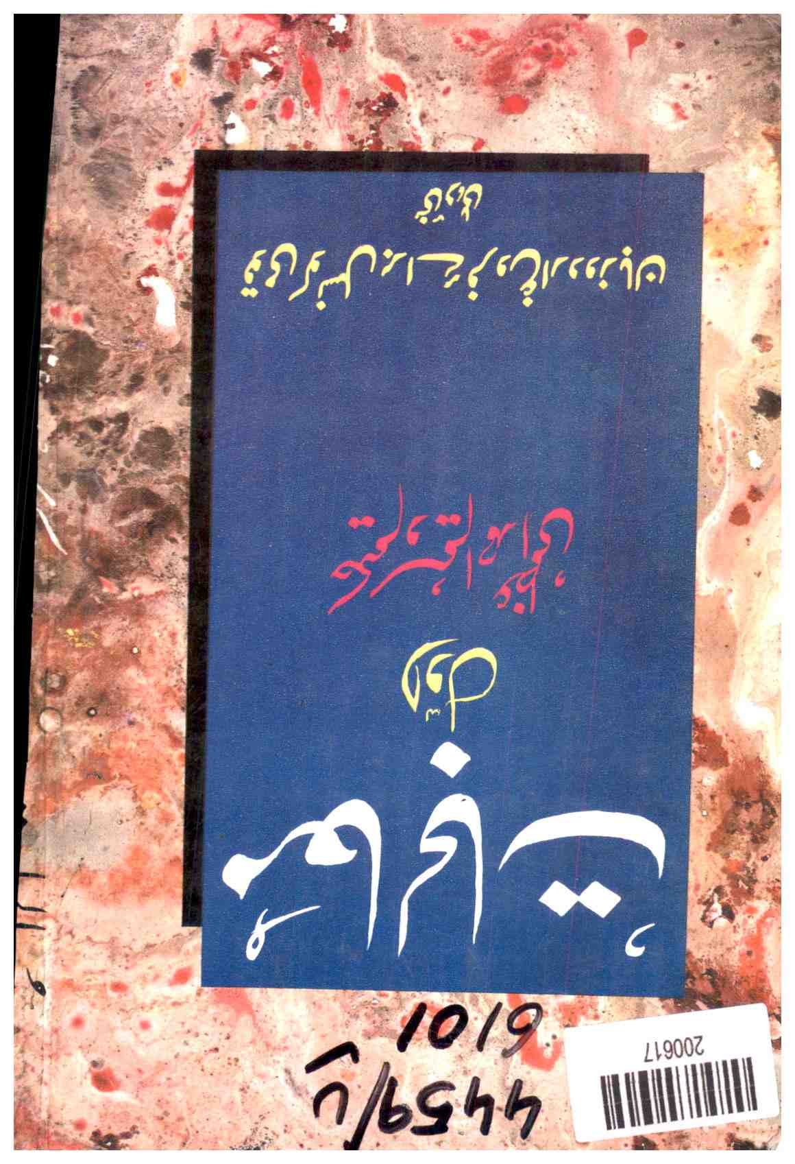 Treatments (Volume I)