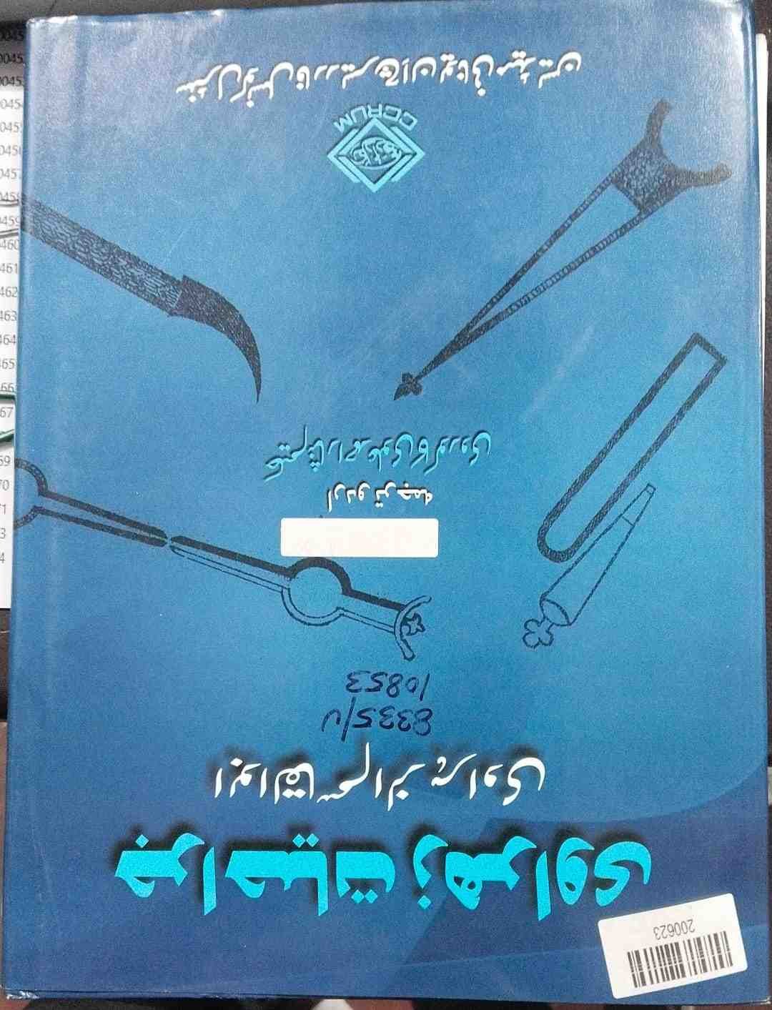 History of Urdu Literature
