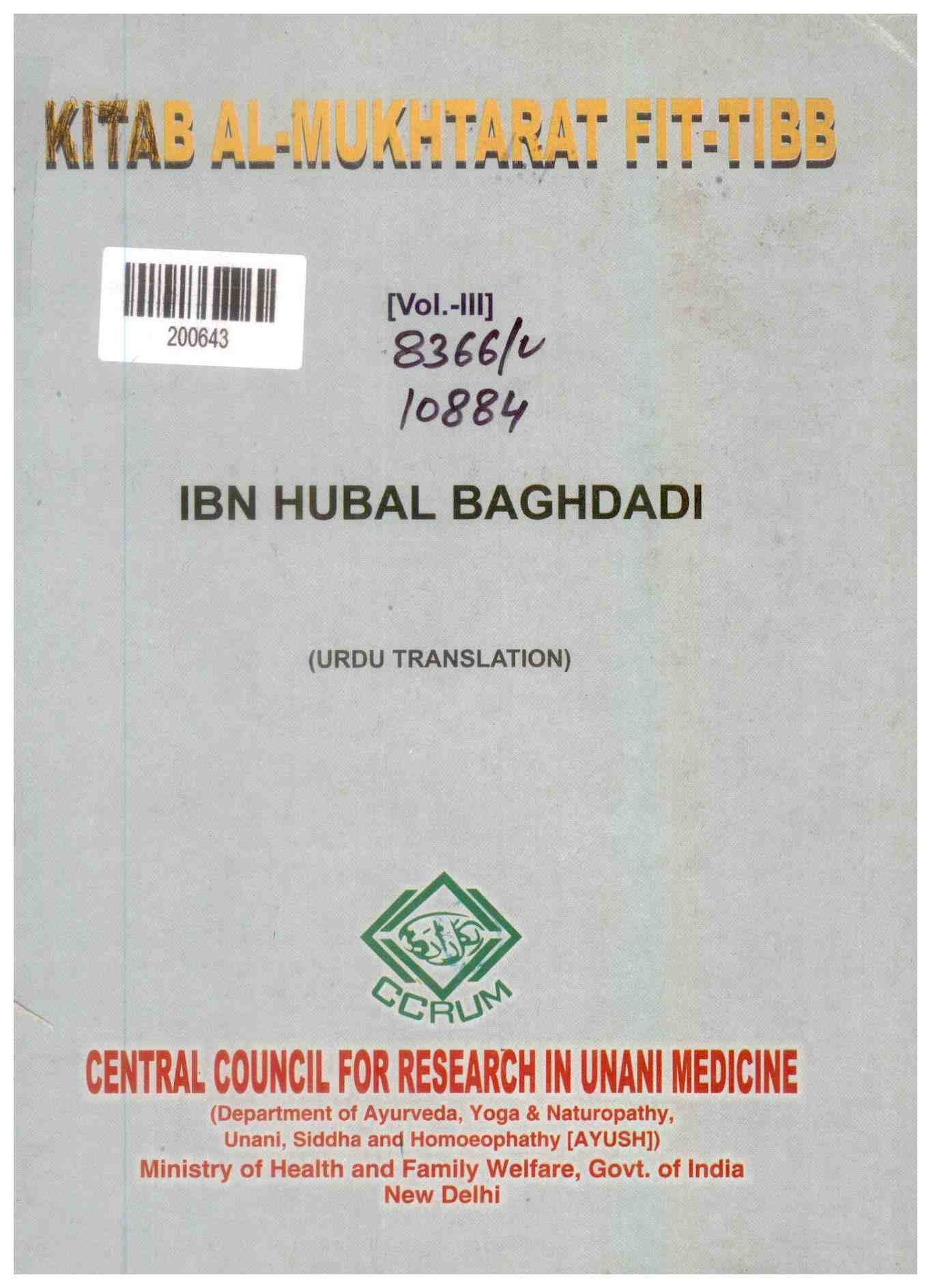 Kitab Al-mukhtarat Fit-tibb