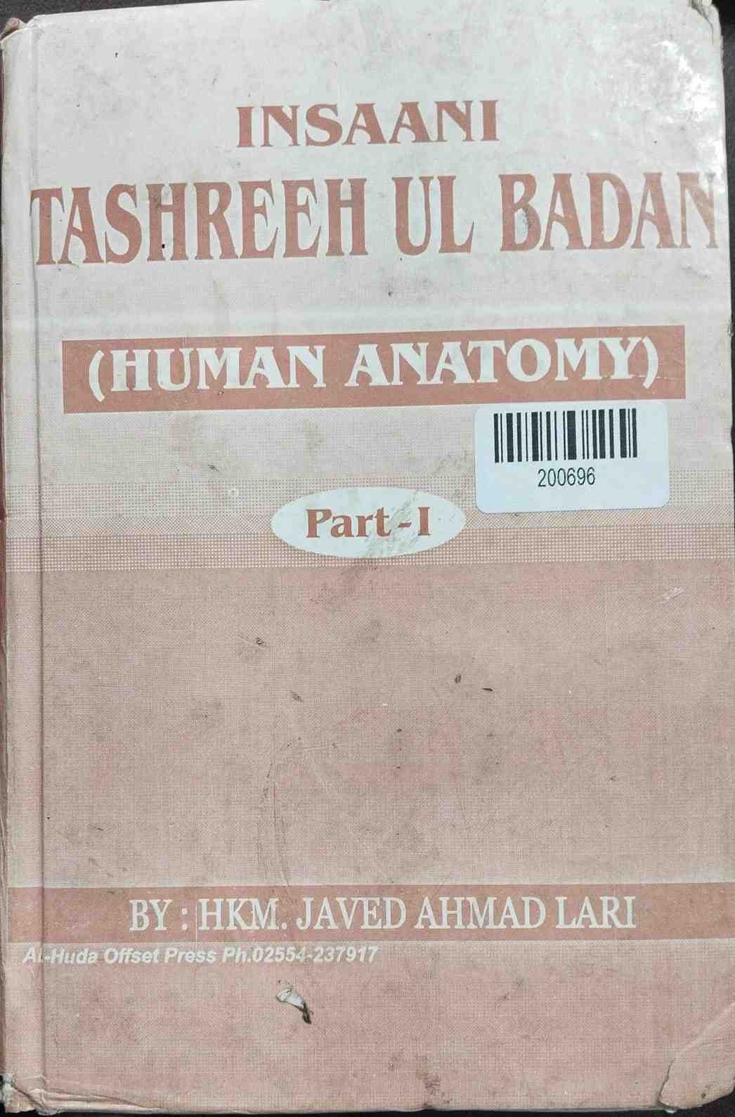 Insaani Tashreeh Ul Badan (human Anatomy)