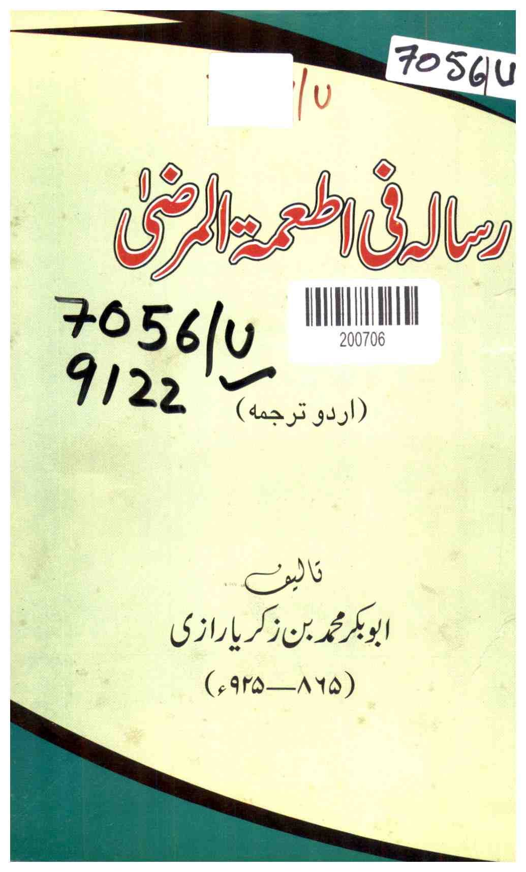 Treatise on the Diet of the Sick