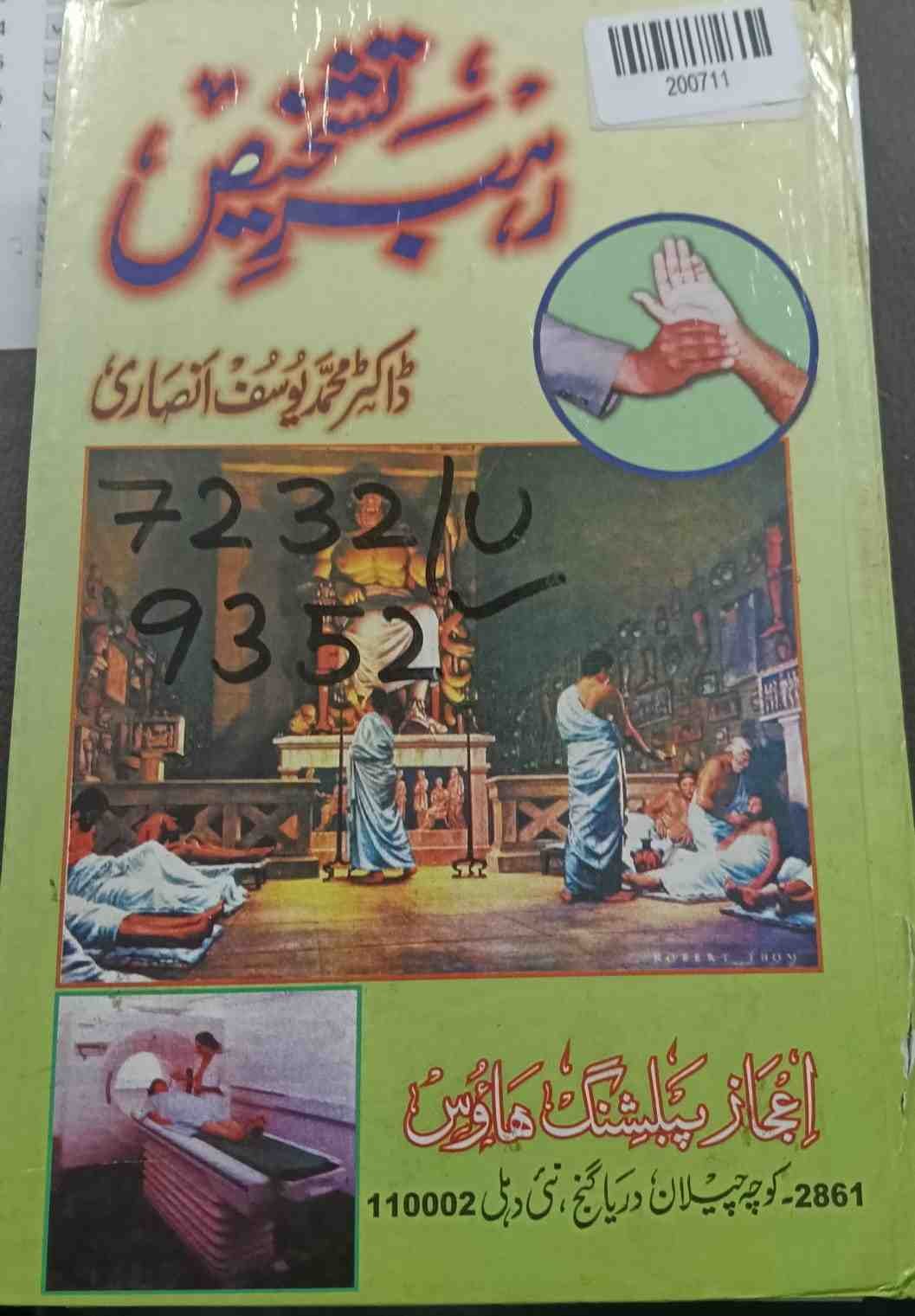 the Secret of Healing
