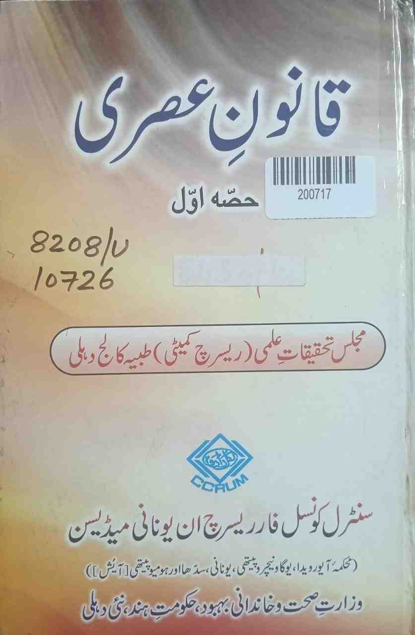 Modern Law