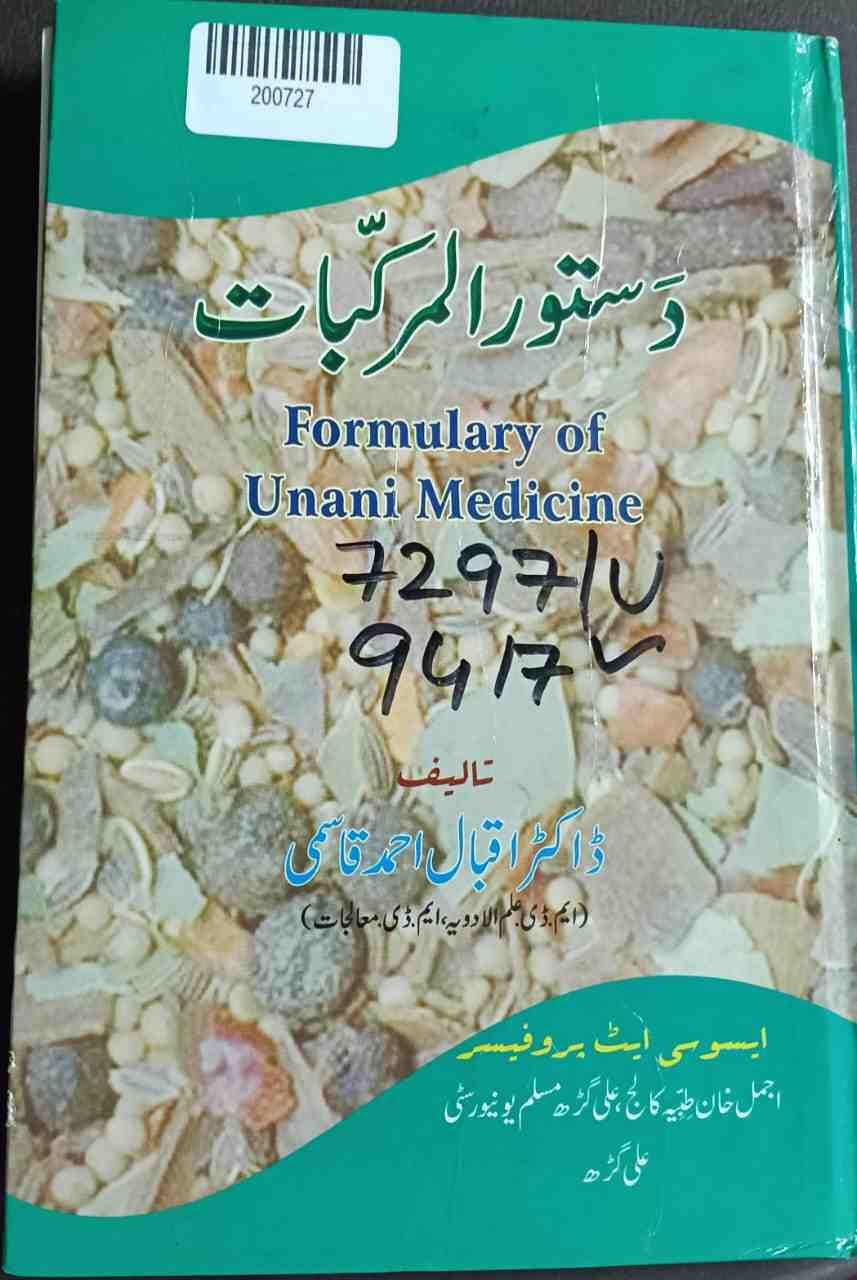 Formulary of Unani Medicine