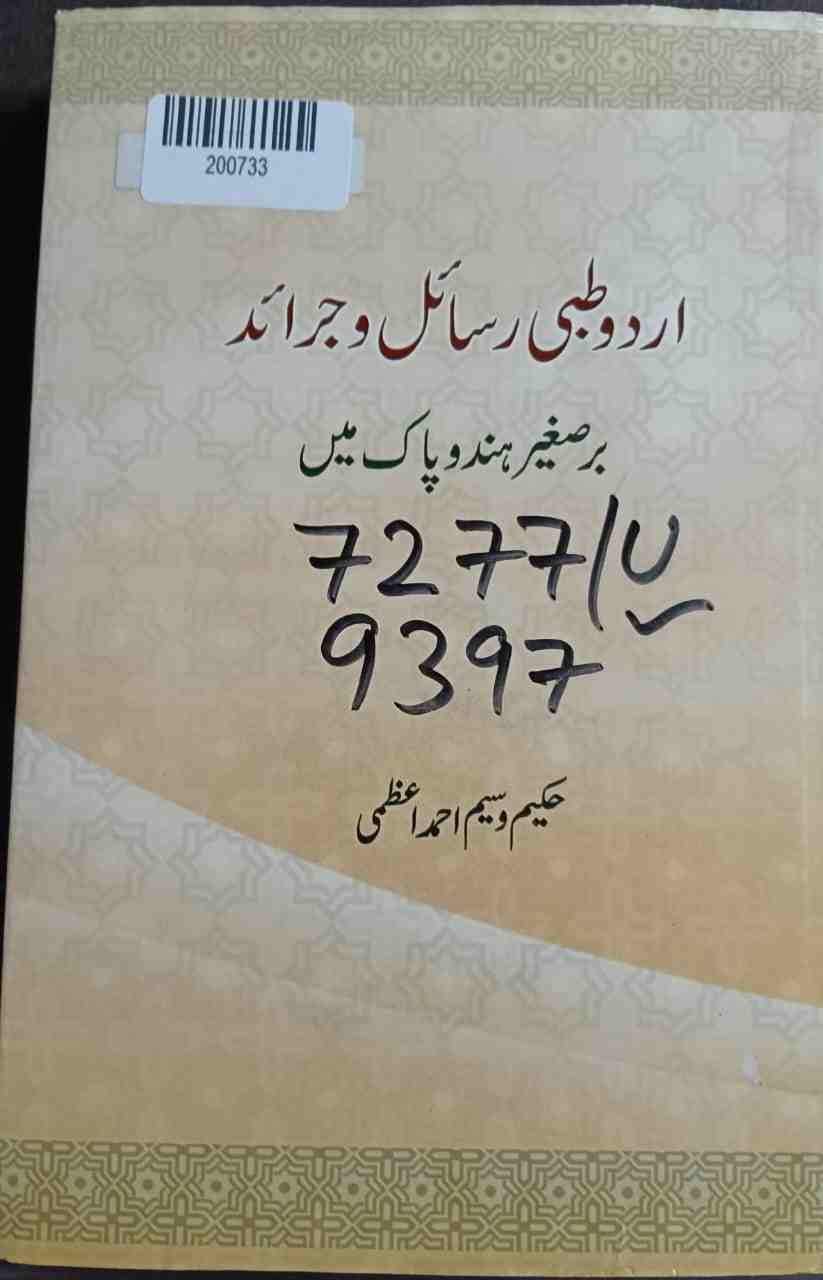 Urdu Medical Journals and Periodicals in the Subcontinent of India and Pakistan