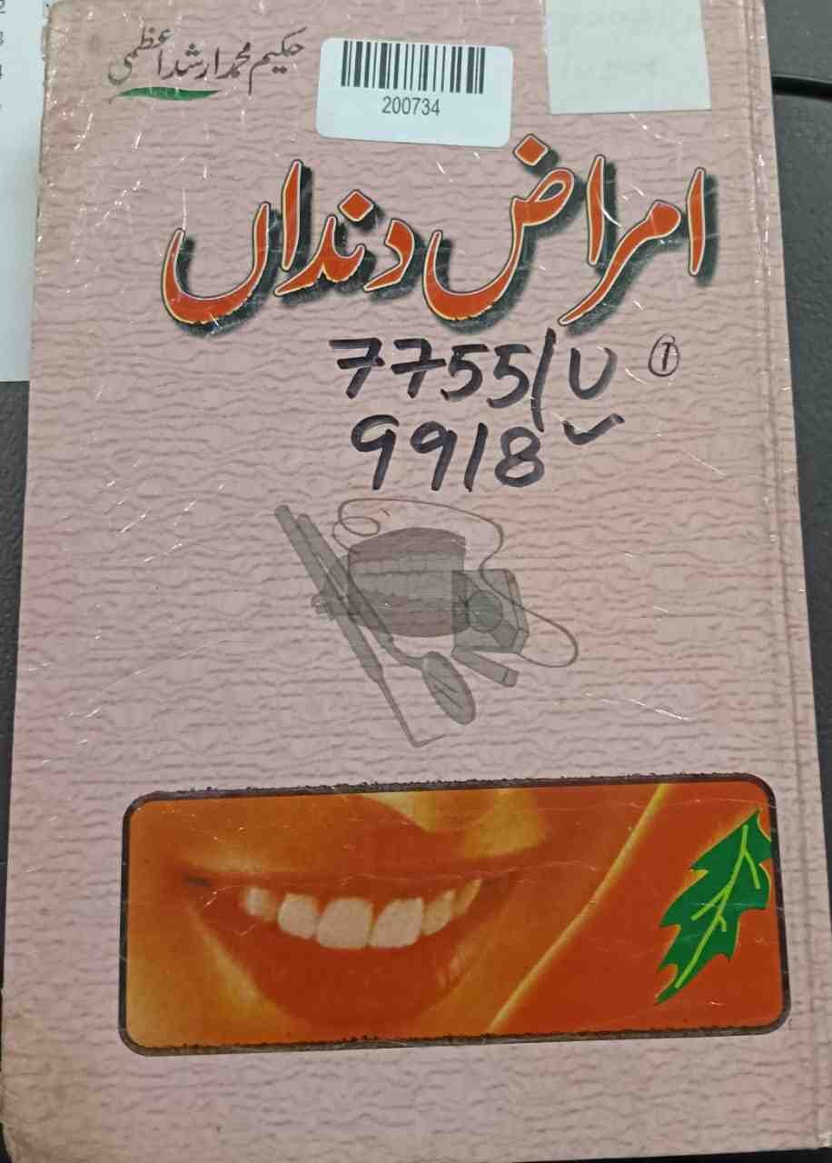 Dental Diseases