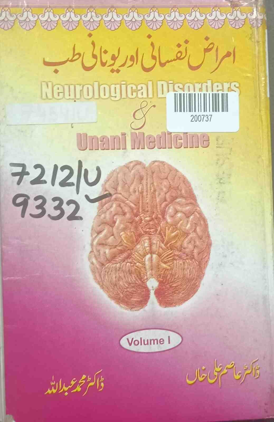 Neurological Disorders & Unani Medicine