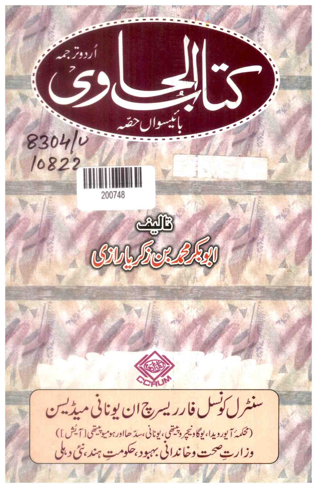 Kitab-ul-jawi
