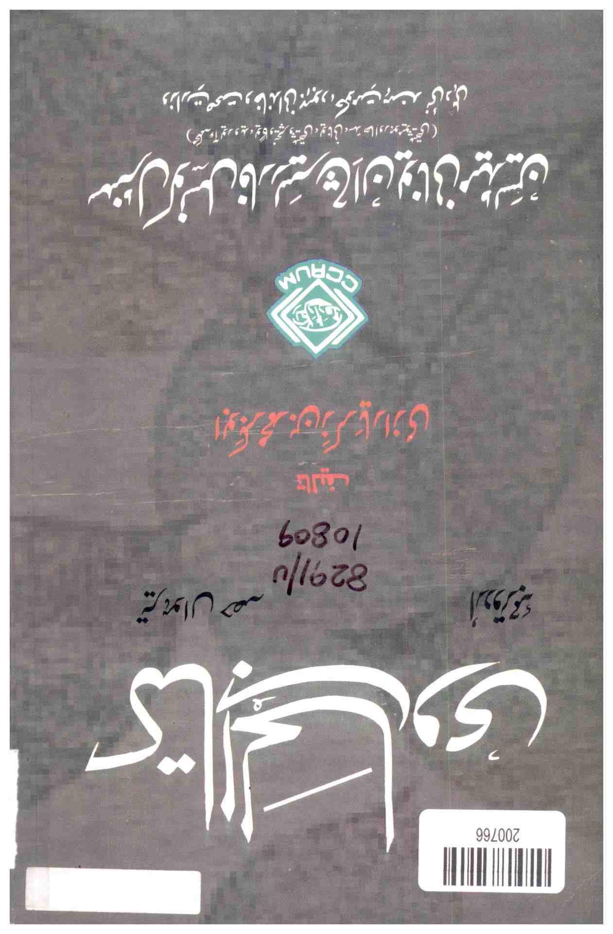 Yadgaar-e-khas