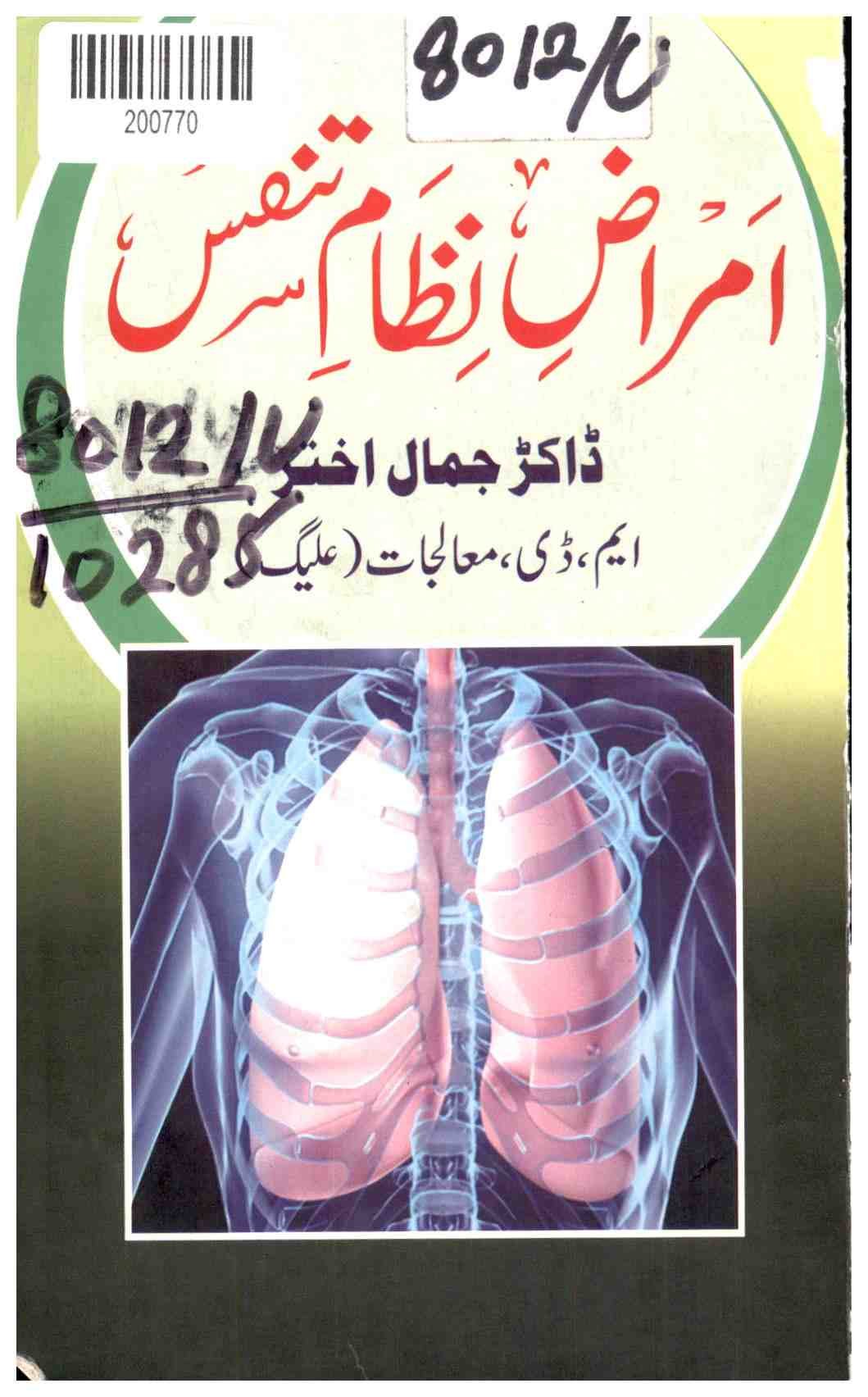 Diseases of the Respiratory System