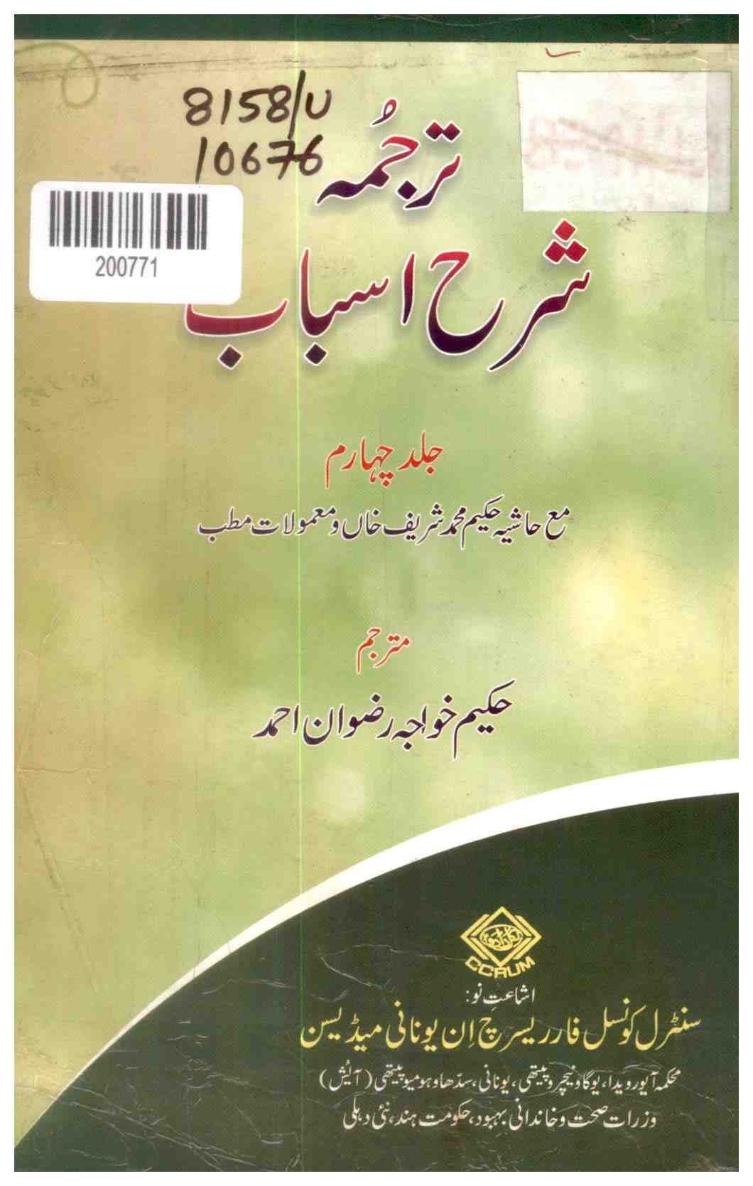 Translation of Explanation of Causes