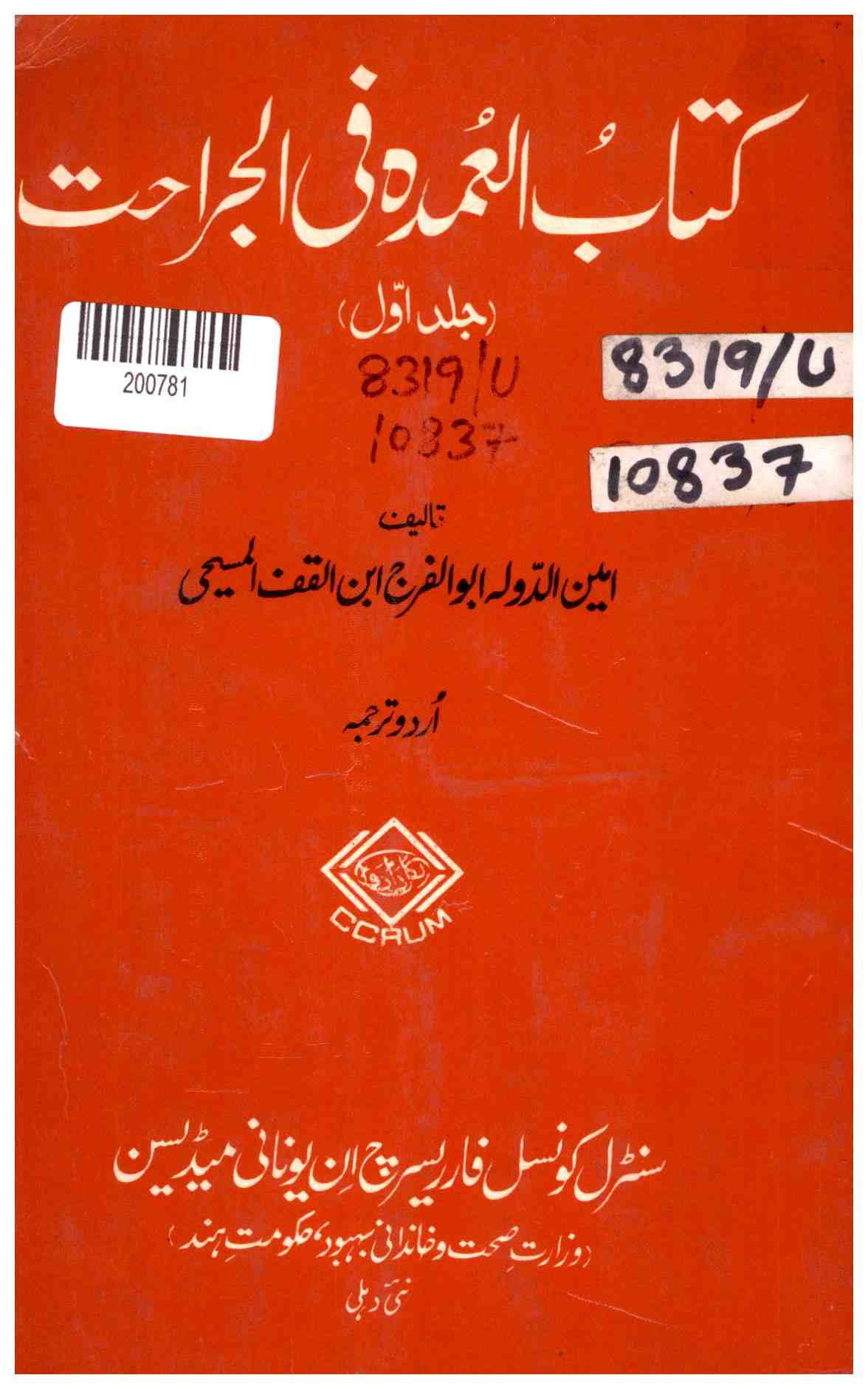 the Main Book on Surgery