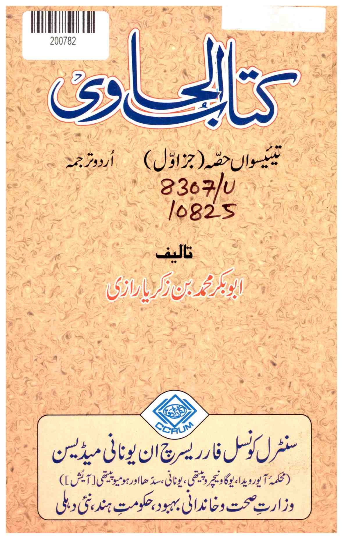 Book of Healing