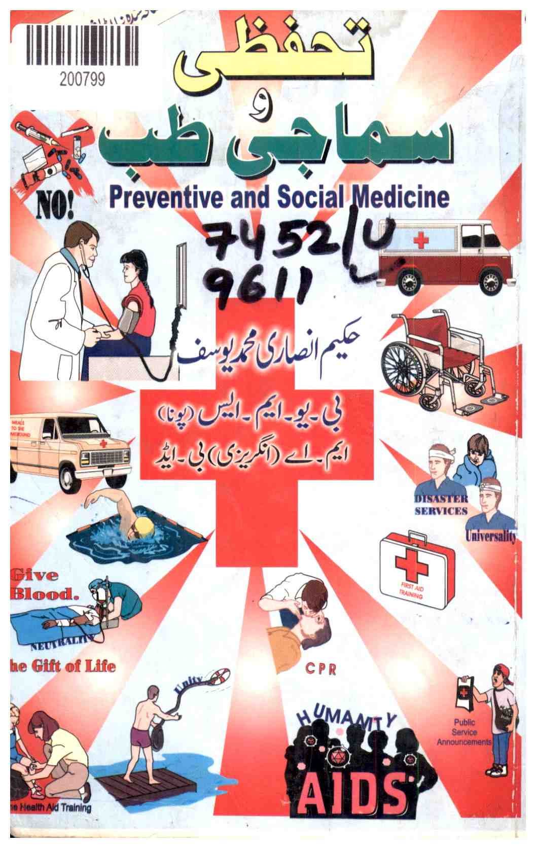 Preventive and Social Medicine