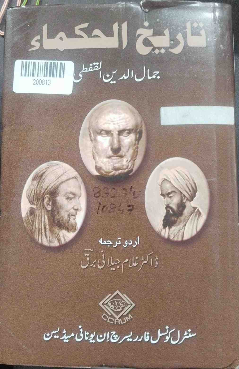 History of the Philosophers