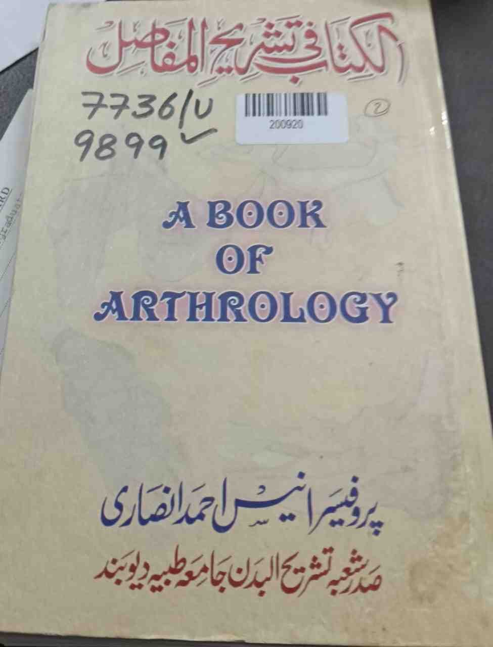 a Book of Arthrology