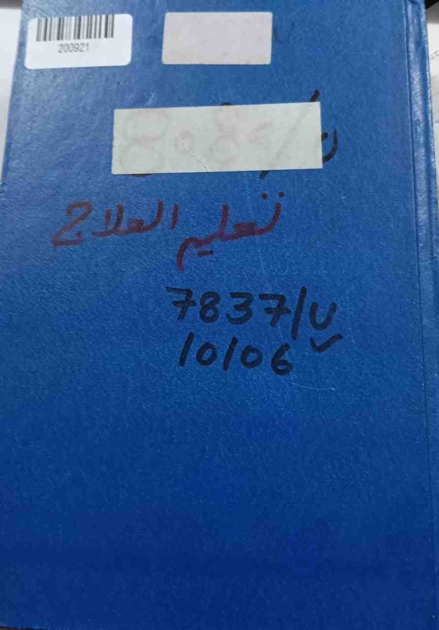 Teaching of Treatment