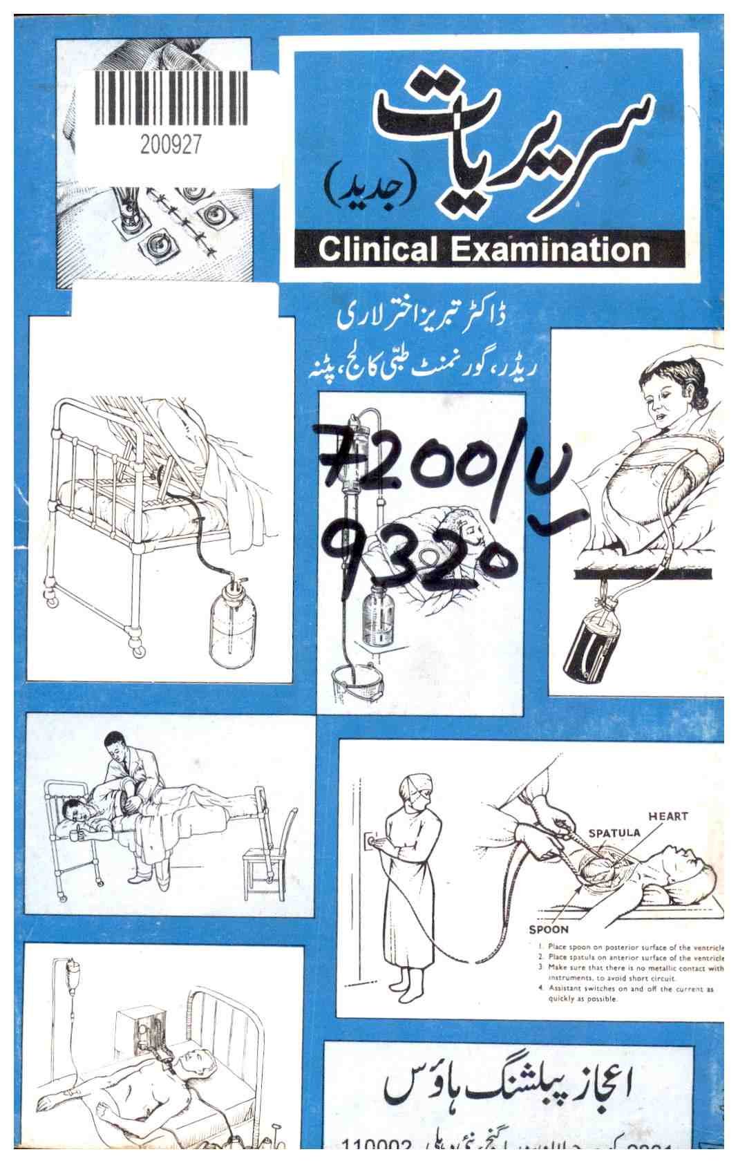 Clinical Examination